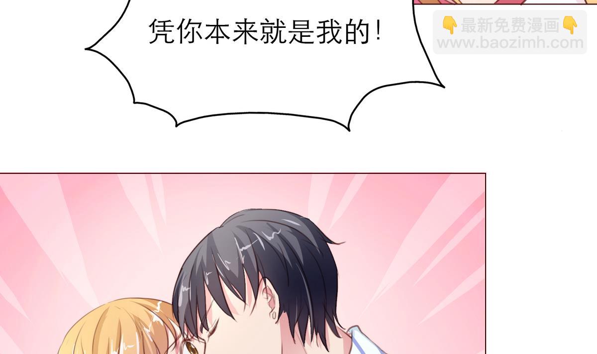 《恋上替身女友》第13话 贺晨 第32页