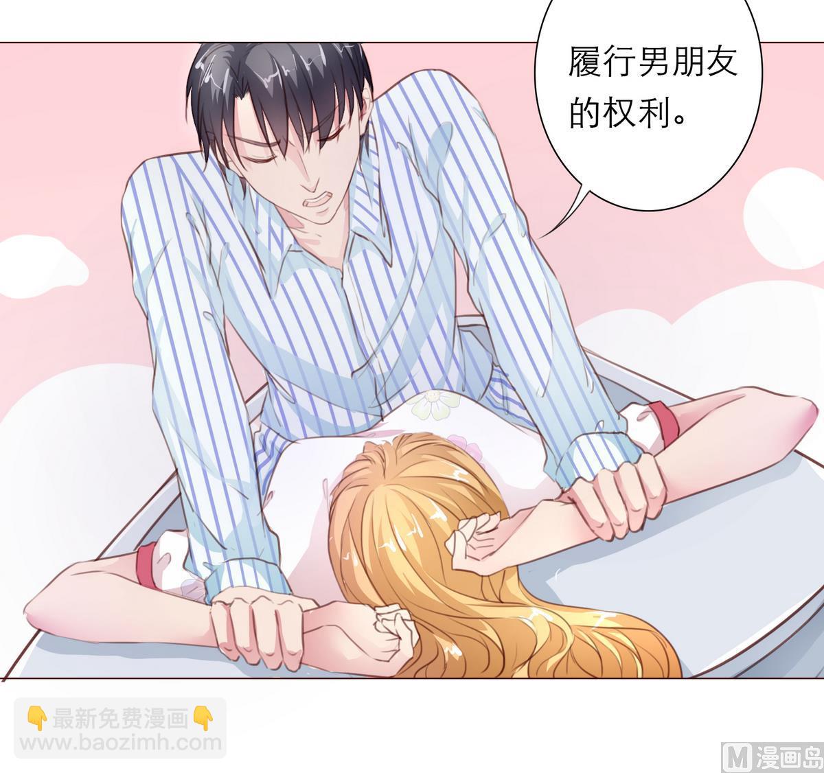《恋上替身女友》第13话 贺晨 第39页