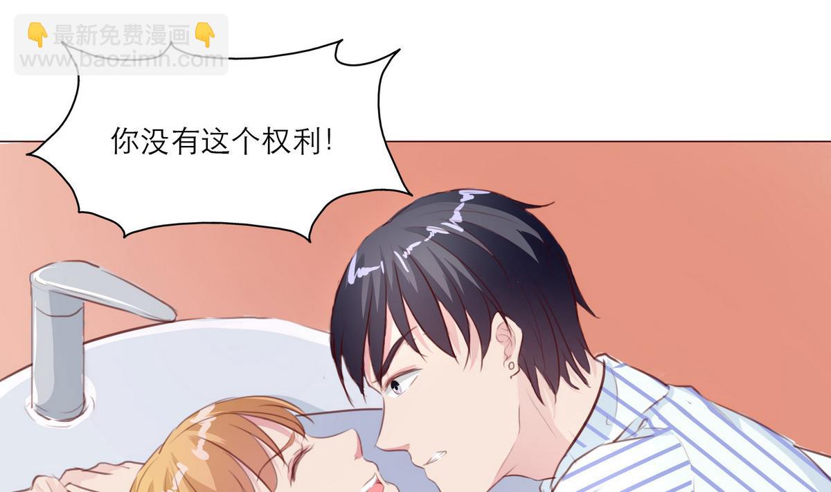 《恋上替身女友》第13话 贺晨 第40页