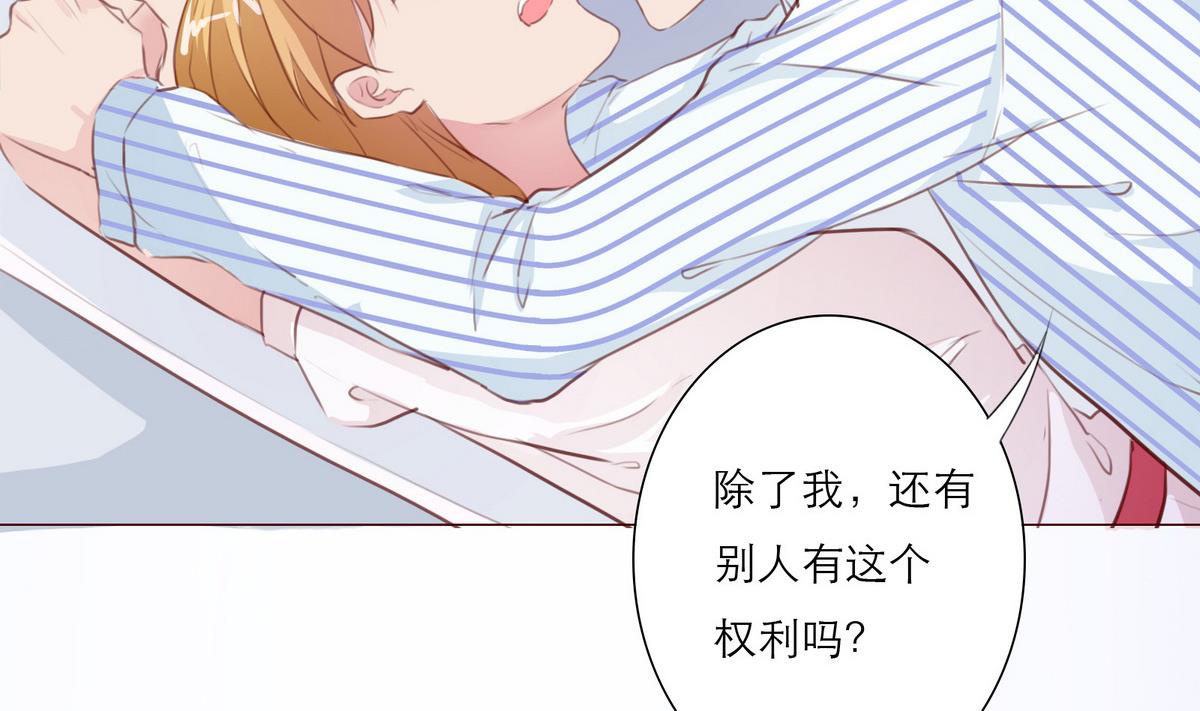 《恋上替身女友》第13话 贺晨 第41页
