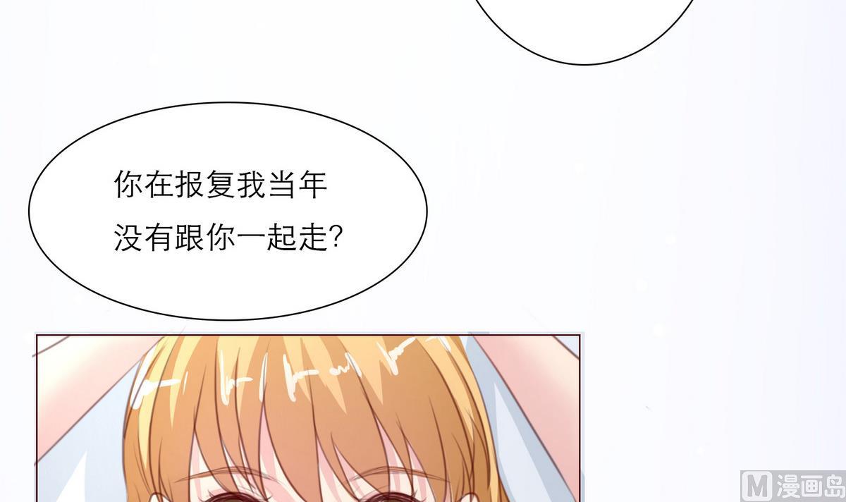 《恋上替身女友》第13话 贺晨 第42页