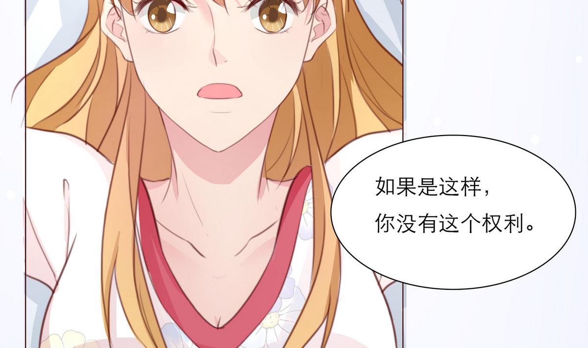 《恋上替身女友》第13话 贺晨 第43页
