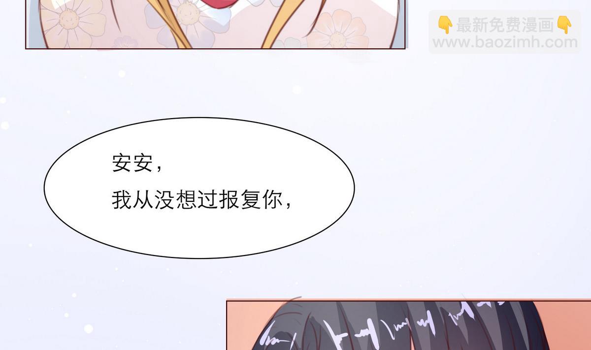 《恋上替身女友》第13话 贺晨 第44页