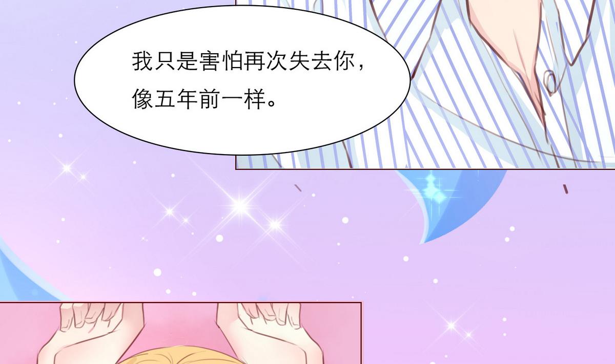 《恋上替身女友》第13话 贺晨 第46页
