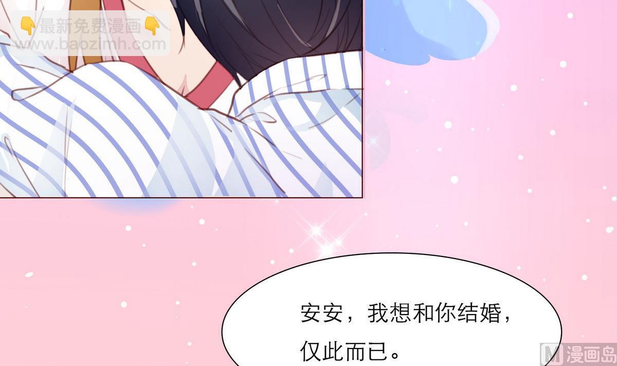 《恋上替身女友》第13话 贺晨 第48页