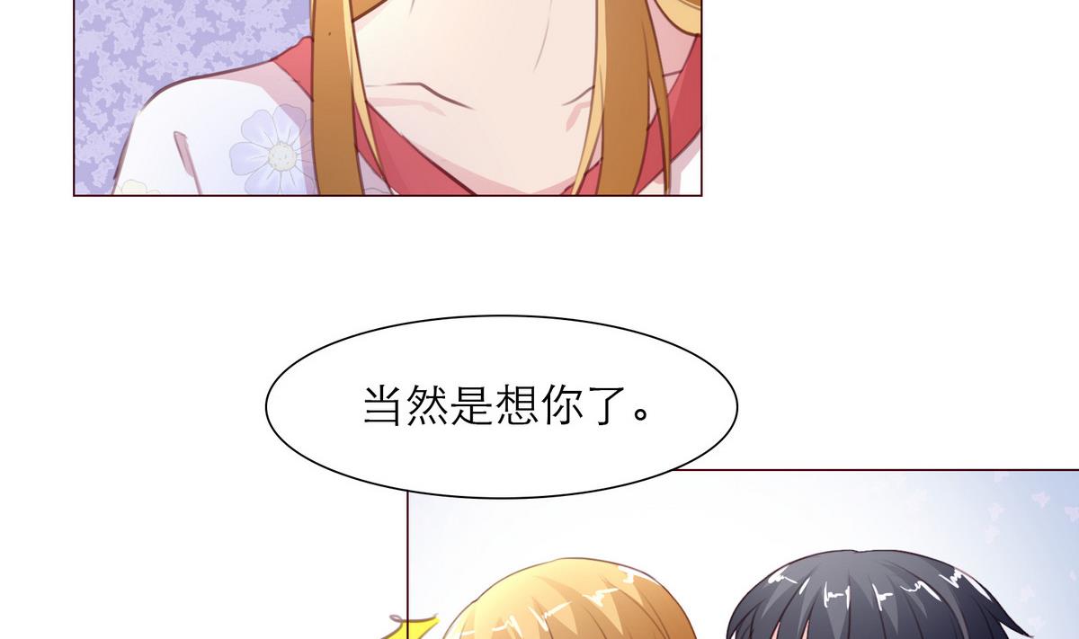 《恋上替身女友》第13话 贺晨 第5页