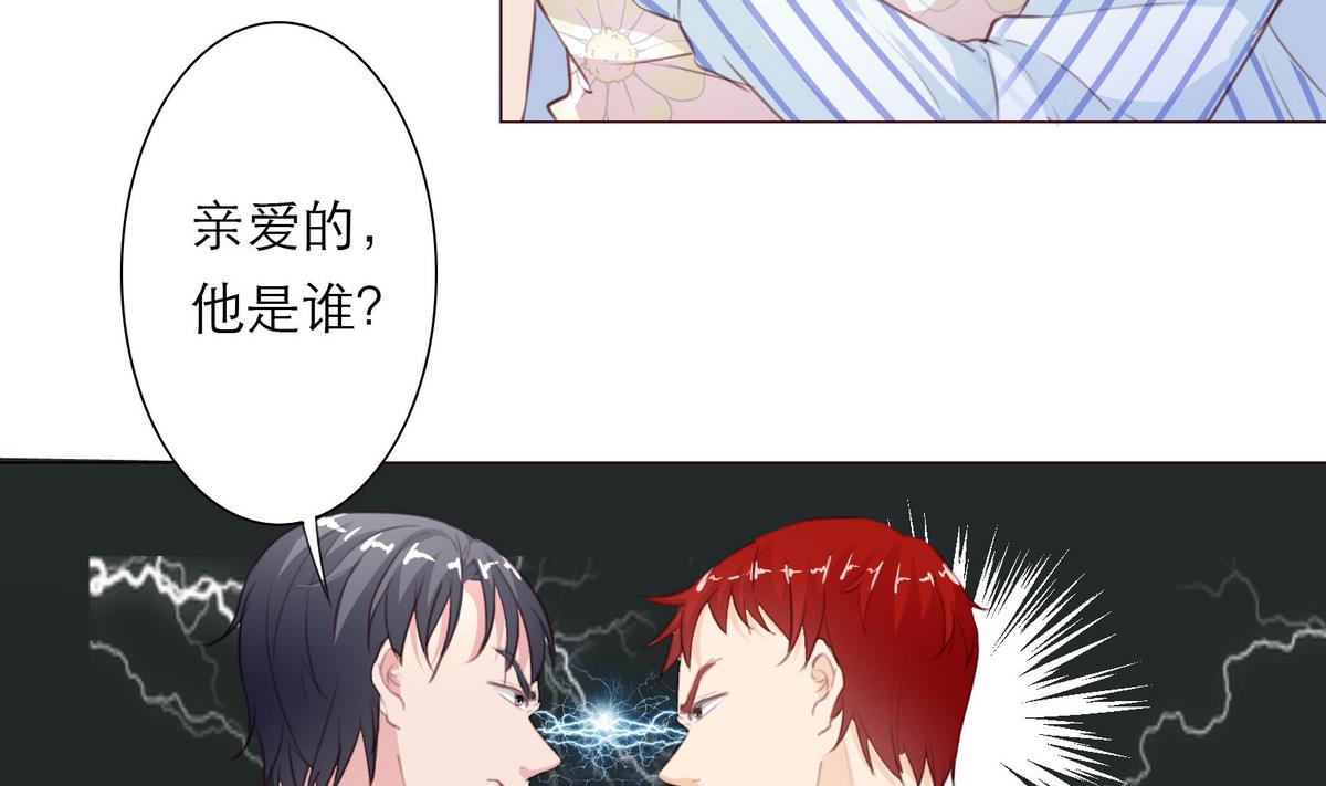 《恋上替身女友》第13话 贺晨 第7页