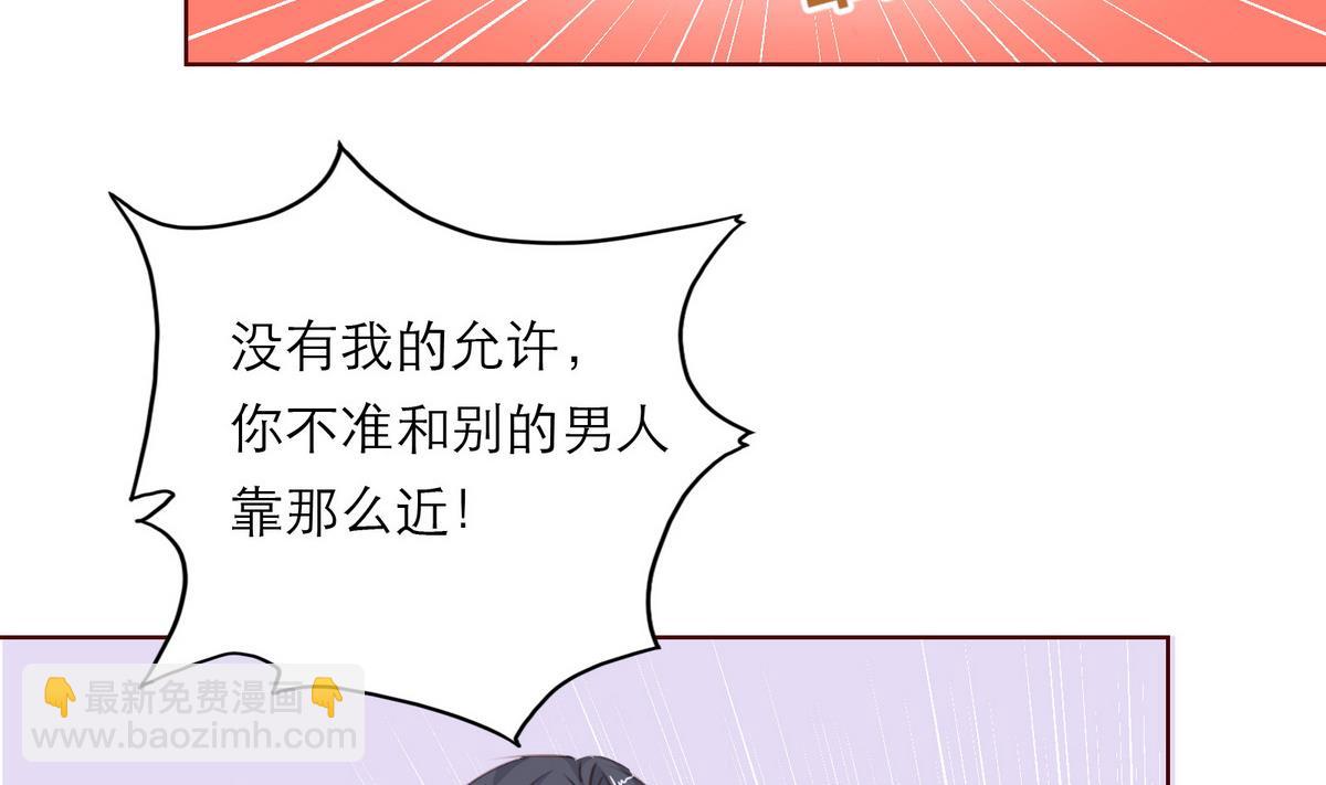 《恋上替身女友》第16话 暗潮汹涌 第16页