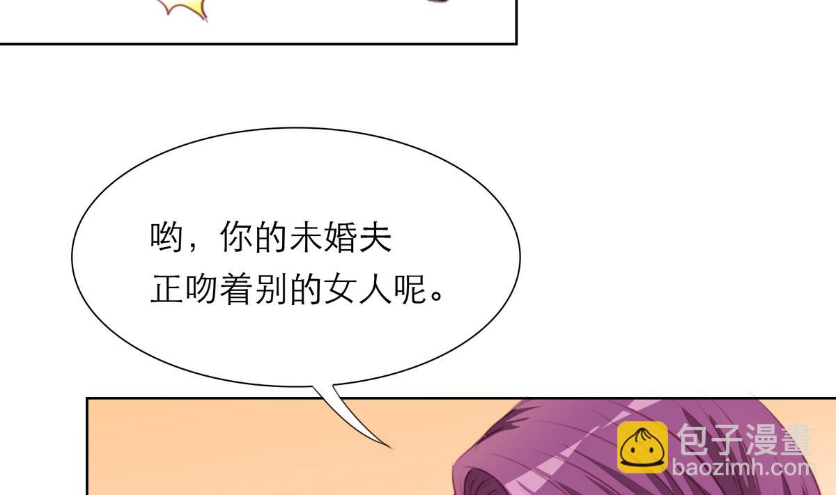 《恋上替身女友》第16话 暗潮汹涌 第23页