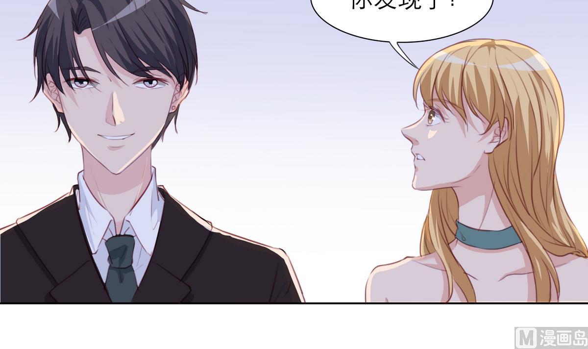 《恋上替身女友》第16话 暗潮汹涌 第33页