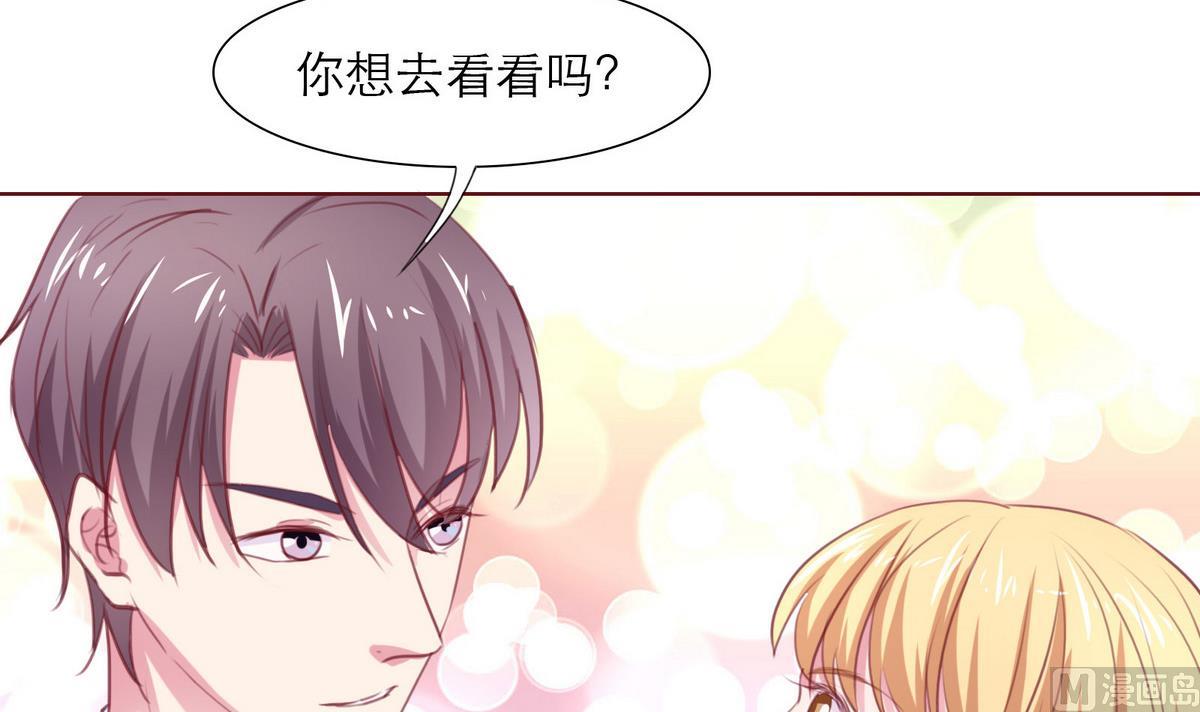《恋上替身女友》第16话 暗潮汹涌 第39页