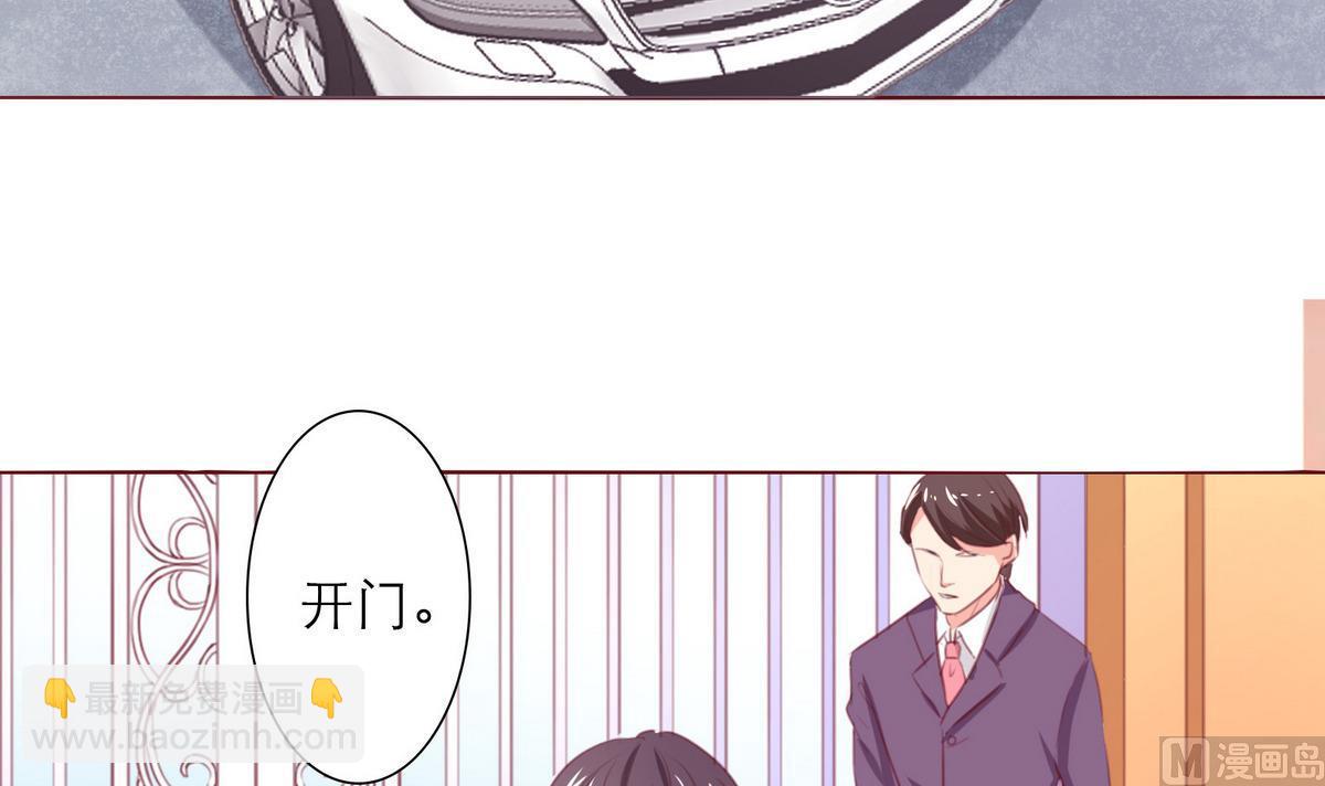 《恋上替身女友》第16话 暗潮汹涌 第48页
