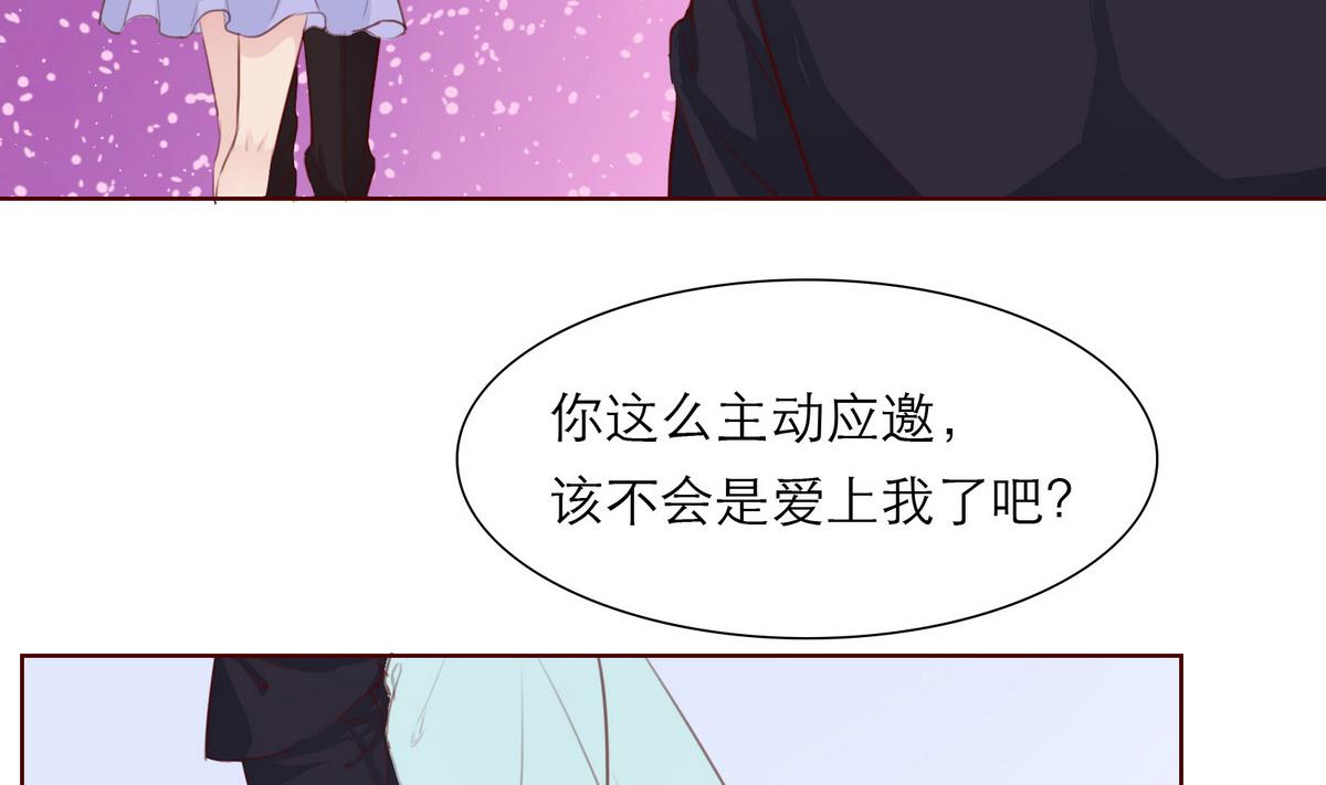 《恋上替身女友》第16话 暗潮汹涌 第7页
