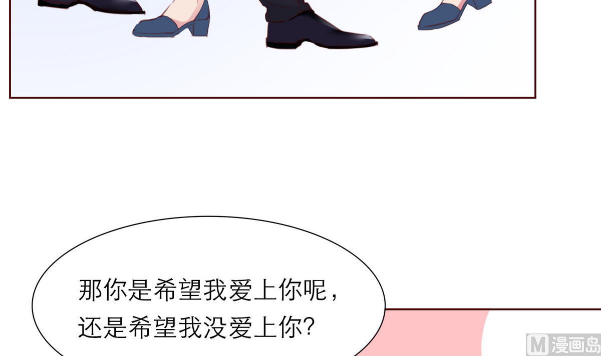 《恋上替身女友》第16话 暗潮汹涌 第9页