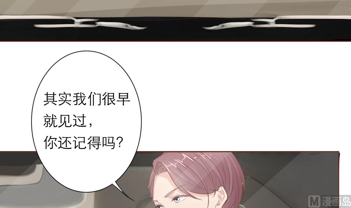 《恋上替身女友》第20话 上班遇傅深 第12页