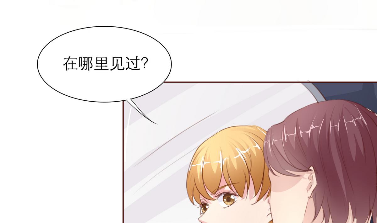 《恋上替身女友》第20话 上班遇傅深 第14页