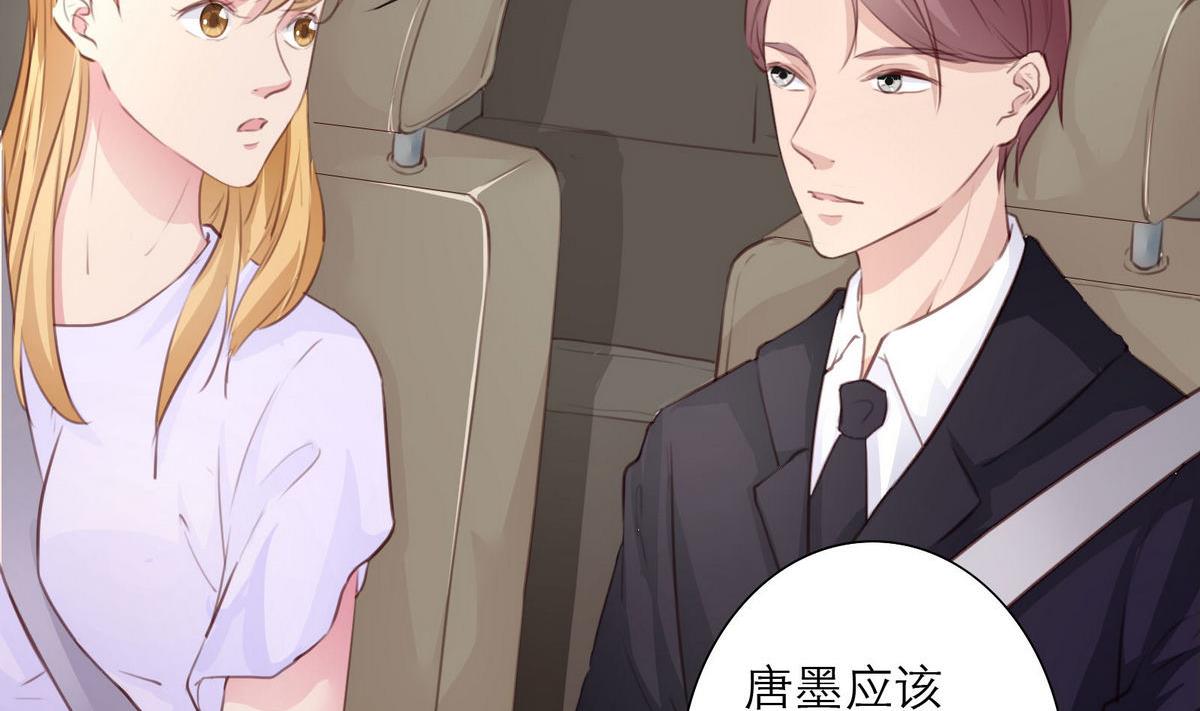 《恋上替身女友》第20话 上班遇傅深 第26页