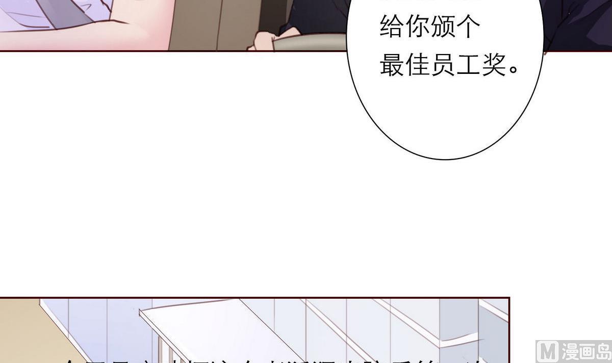 《恋上替身女友》第20话 上班遇傅深 第27页