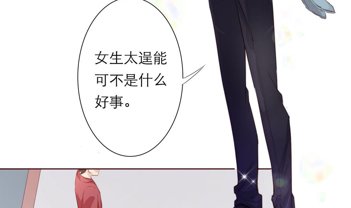 《恋上替身女友》第20话 上班遇傅深 第34页
