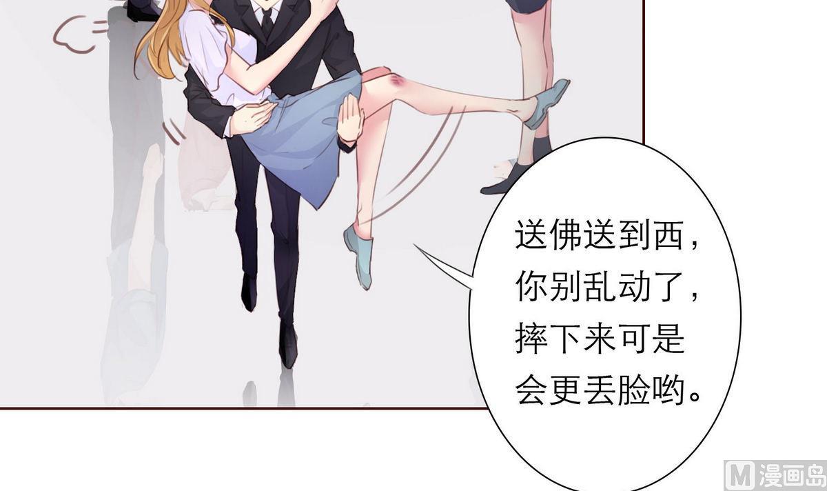 《恋上替身女友》第20话 上班遇傅深 第36页