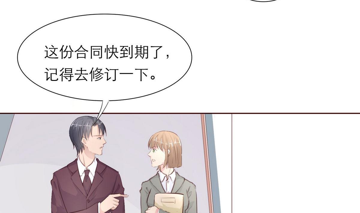 《恋上替身女友》第20话 上班遇傅深 第37页