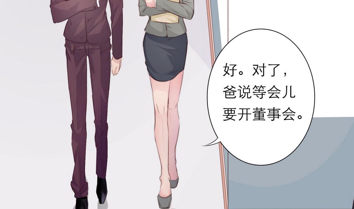《恋上替身女友》第20话 上班遇傅深 第38页