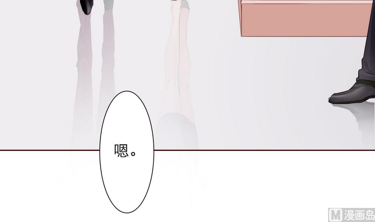 《恋上替身女友》第20话 上班遇傅深 第39页