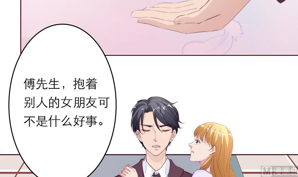 《恋上替身女友》第20话 上班遇傅深 第45页