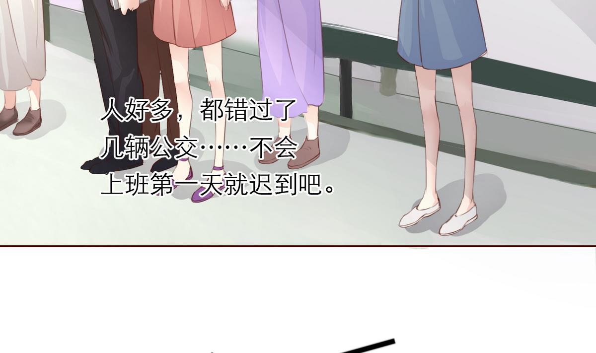 《恋上替身女友》第20话 上班遇傅深 第5页