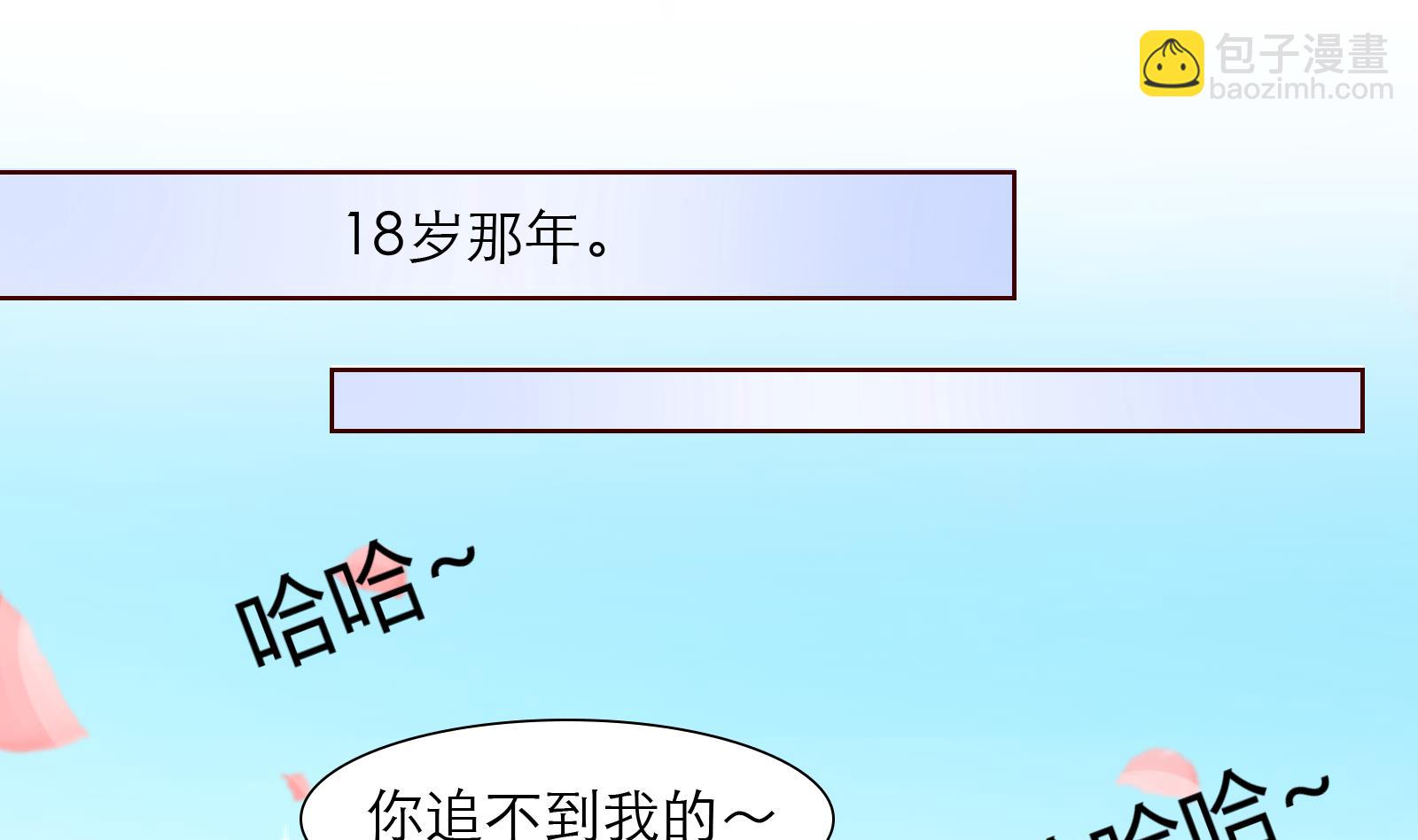 《恋上替身女友》第17话 庄园 第11页