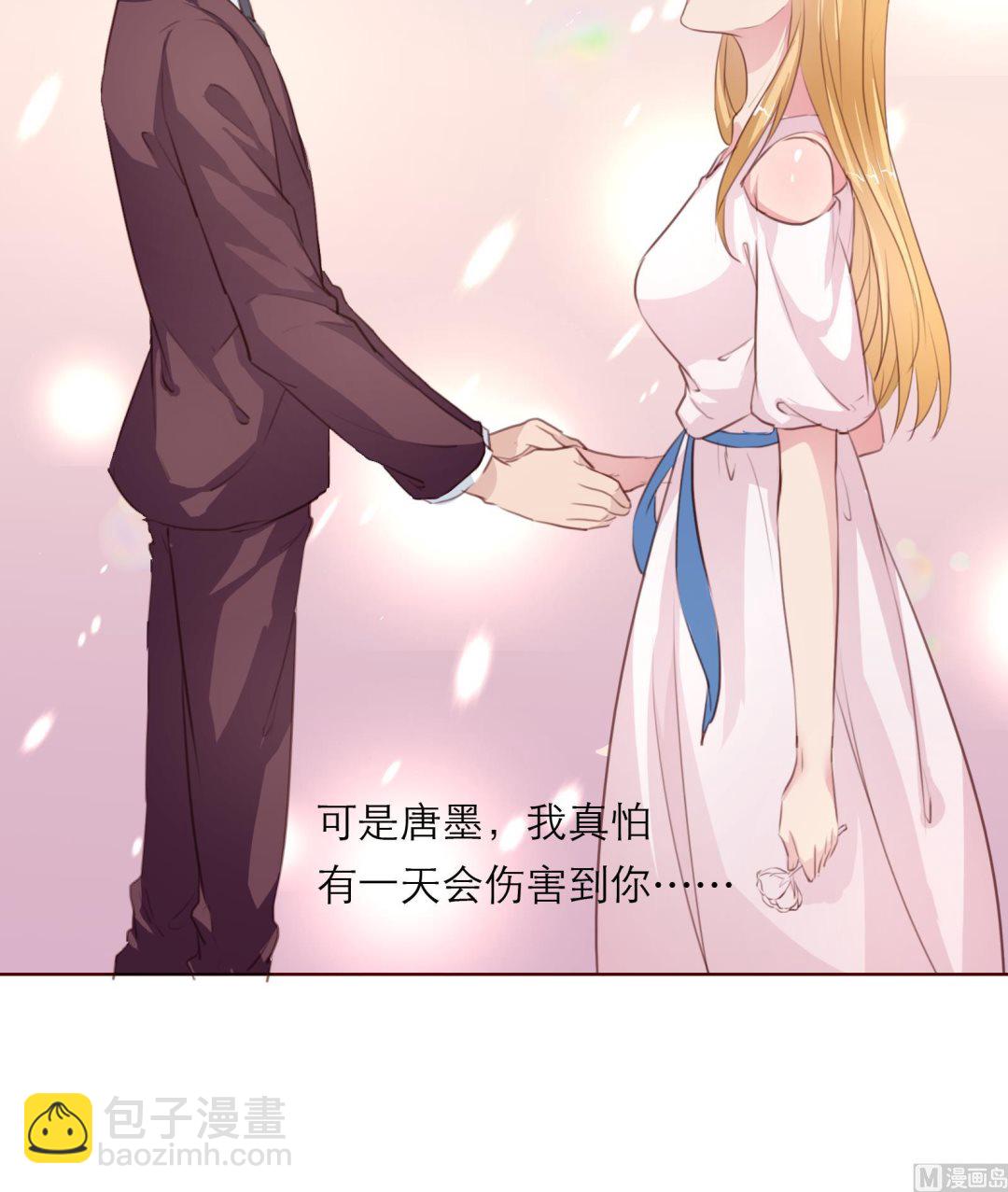 《恋上替身女友》第17话 庄园 第21页