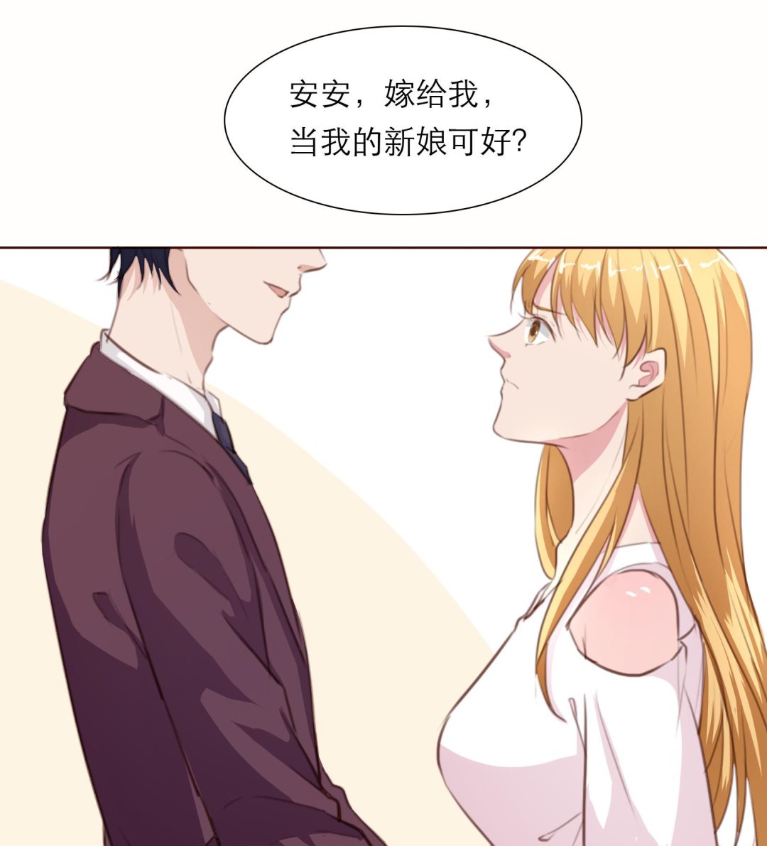 《恋上替身女友》第17话 庄园 第22页