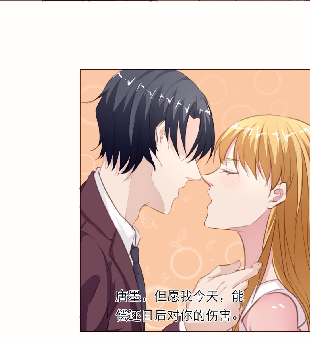 《恋上替身女友》第17话 庄园 第23页