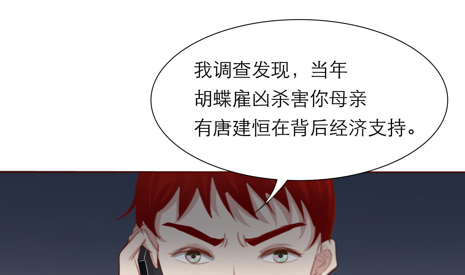 《恋上替身女友》第17话 庄园 第25页