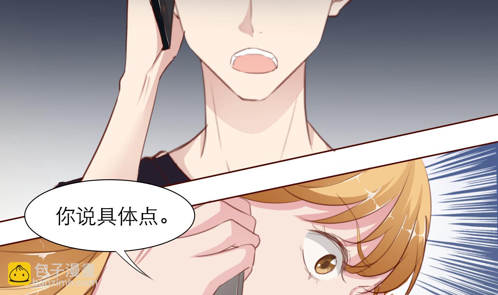 《恋上替身女友》第17话 庄园 第26页