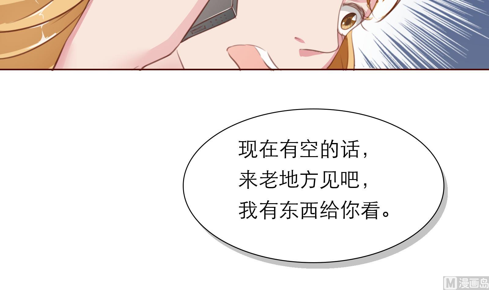 《恋上替身女友》第17话 庄园 第27页