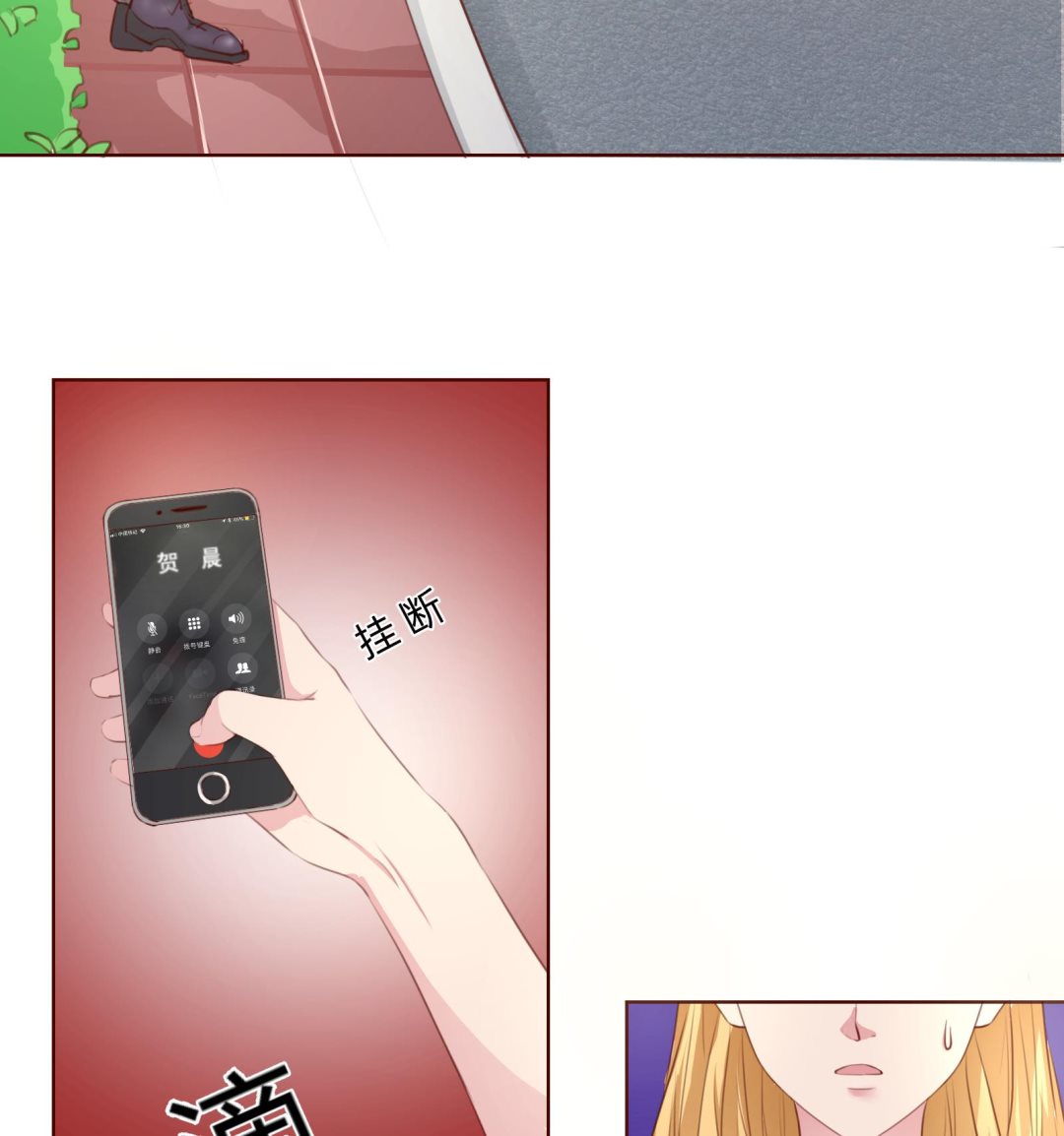 《恋上替身女友》第17话 庄园 第29页