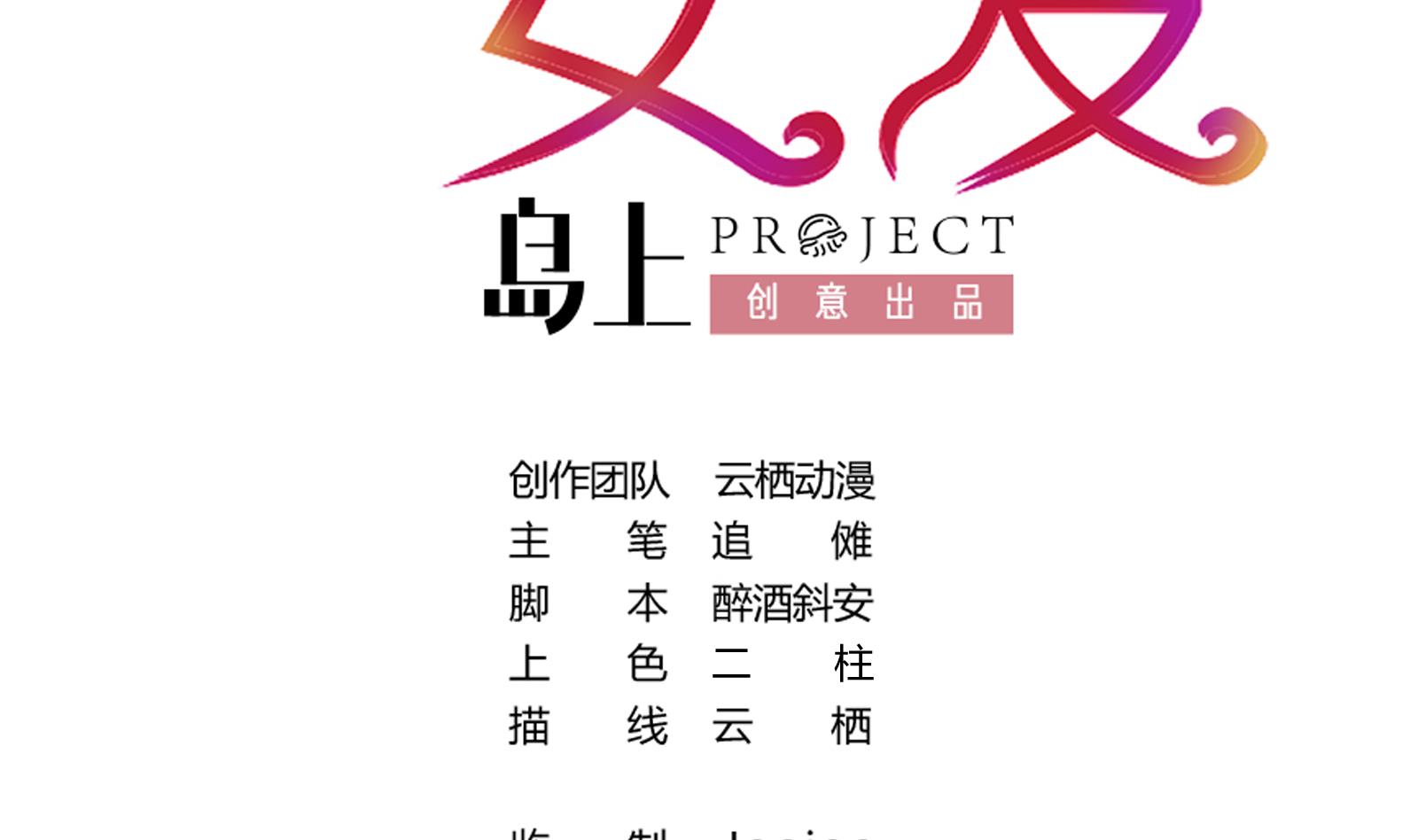 《恋上替身女友》第17话 庄园 第2页