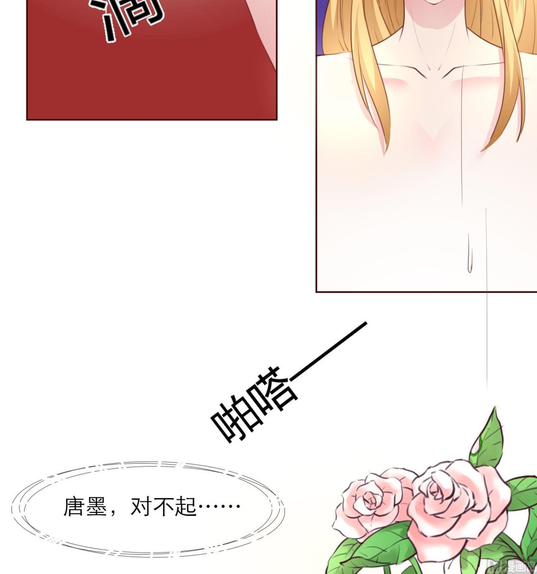《恋上替身女友》第17话 庄园 第30页
