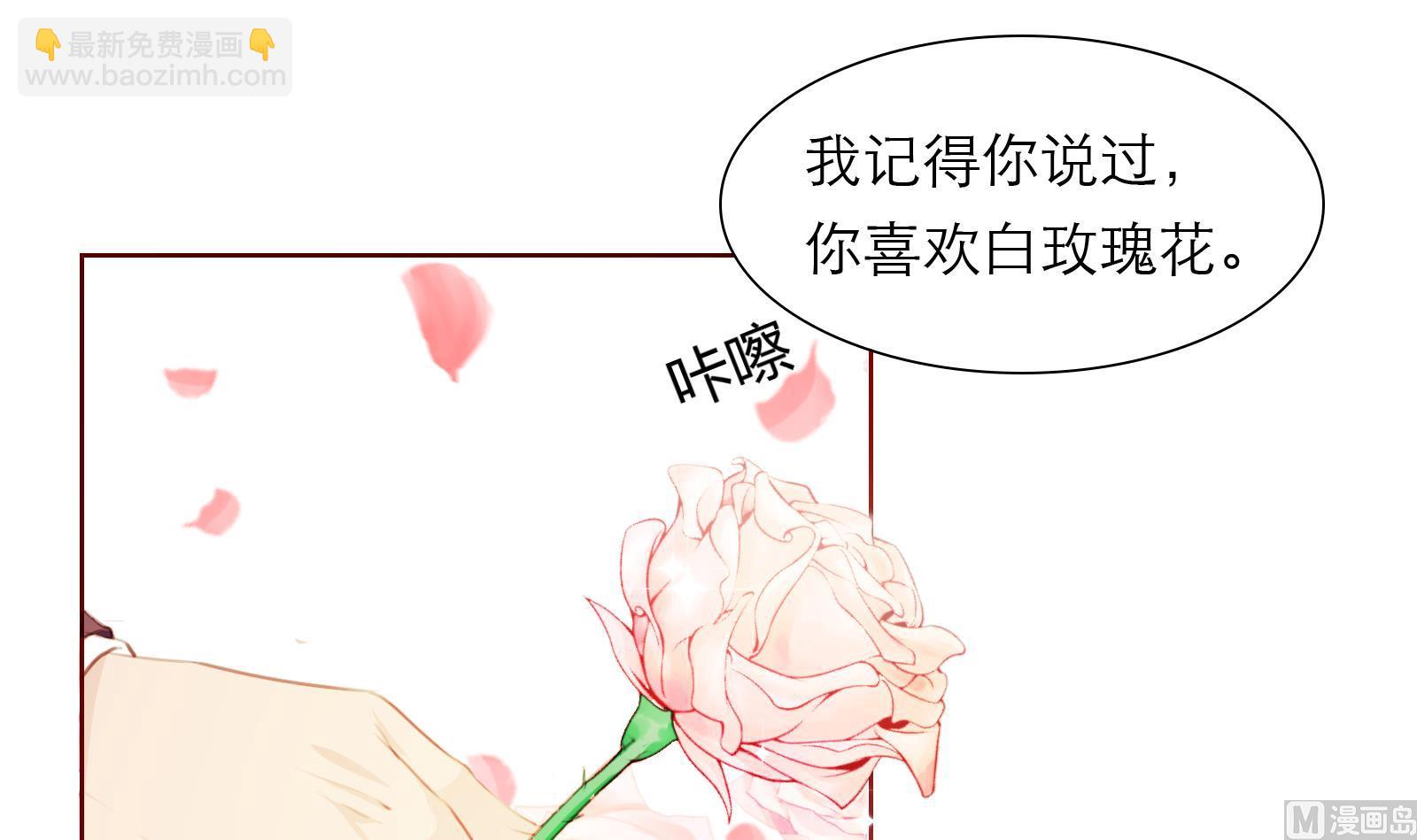 《恋上替身女友》第17话 庄园 第6页