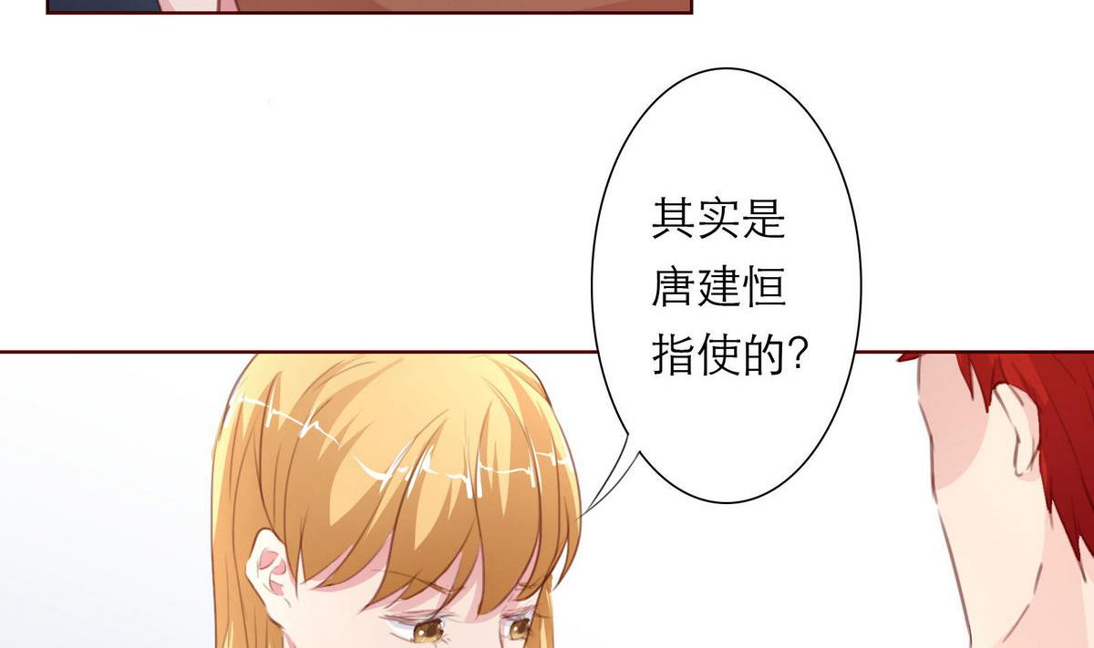 《恋上替身女友》第18话 决心报复 第16页