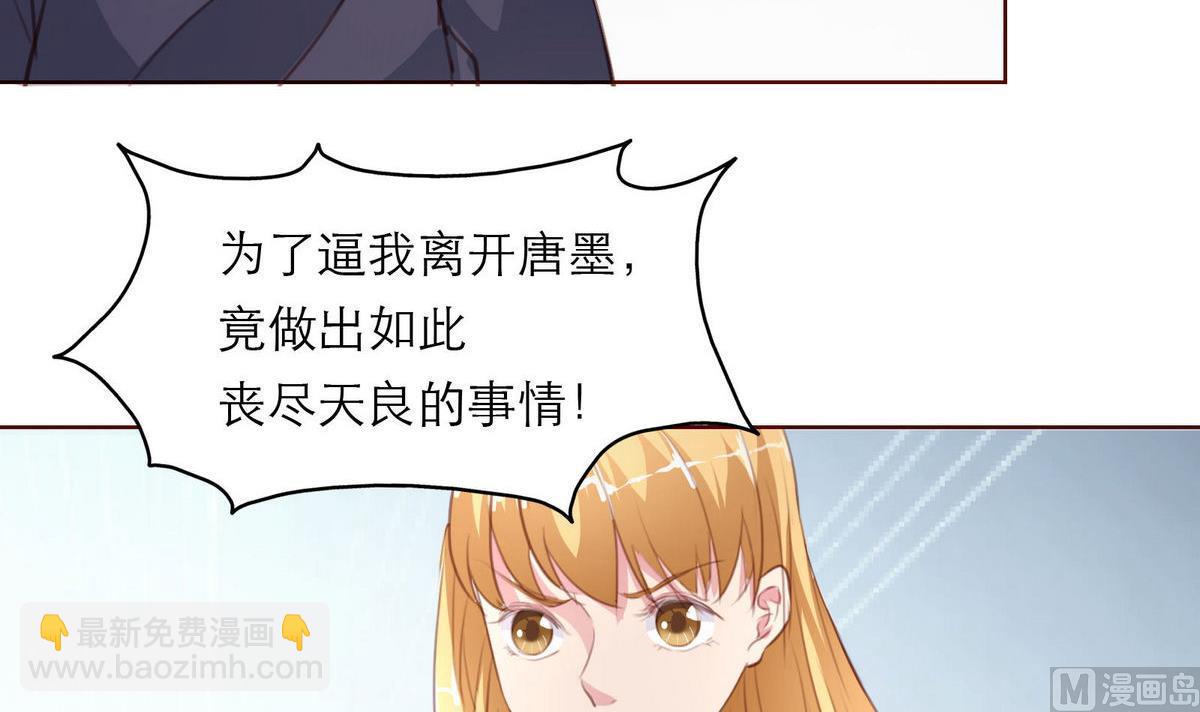 《恋上替身女友》第18话 决心报复 第21页