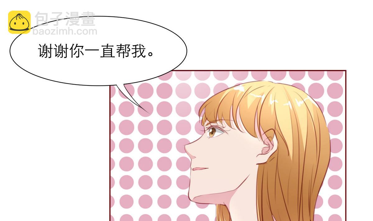 《恋上替身女友》第18话 决心报复 第25页