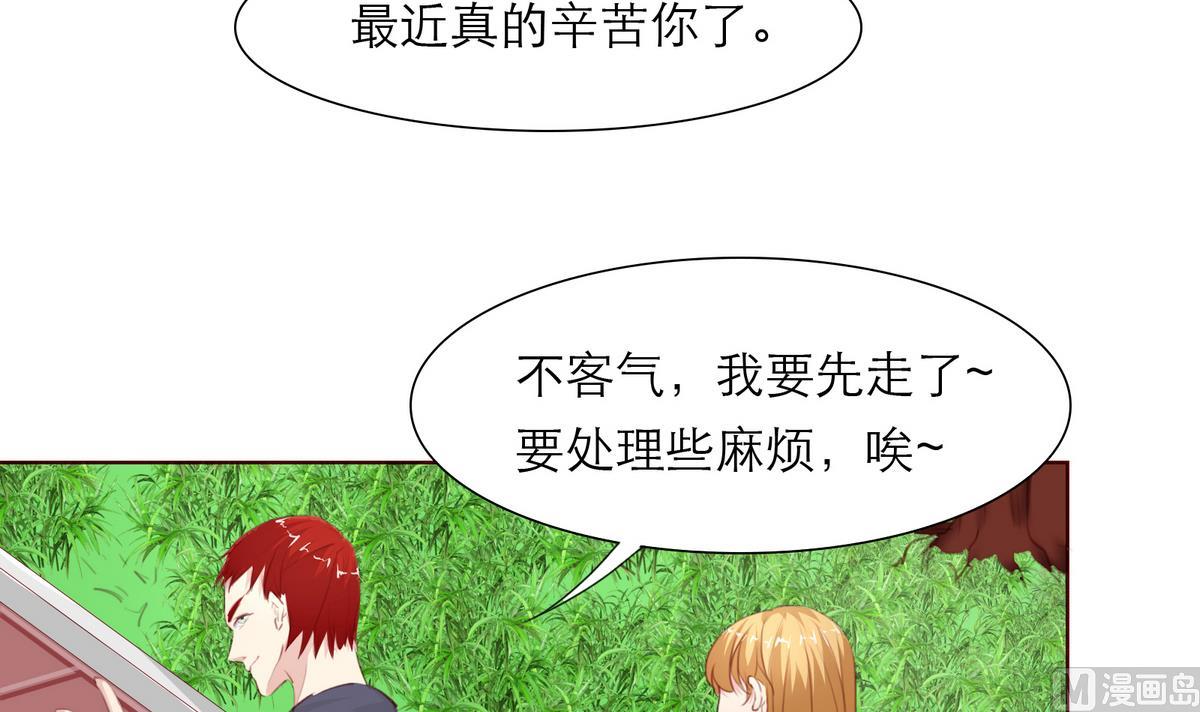《恋上替身女友》第18话 决心报复 第27页