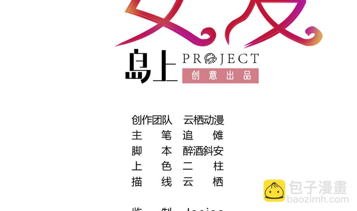 《恋上替身女友》第18话 决心报复 第2页