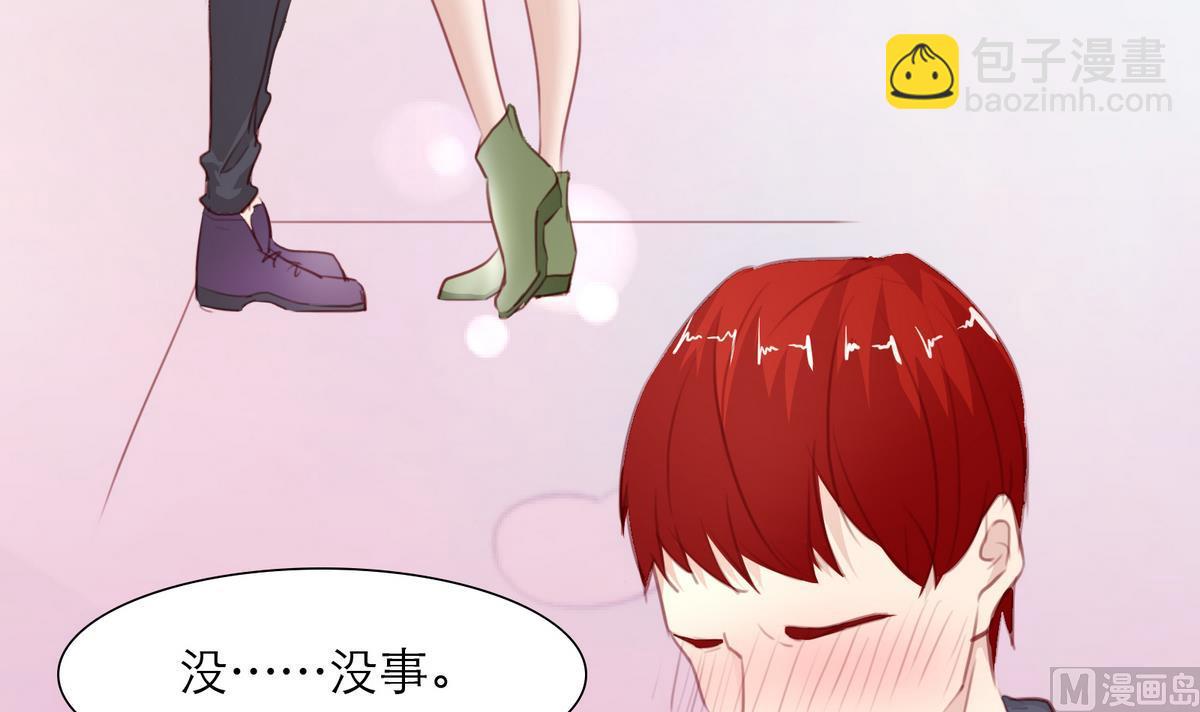 《恋上替身女友》第18话 决心报复 第33页