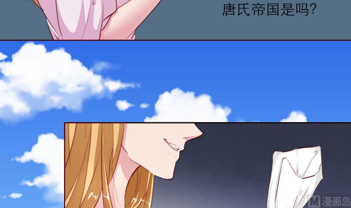 《恋上替身女友》第18话 决心报复 第36页