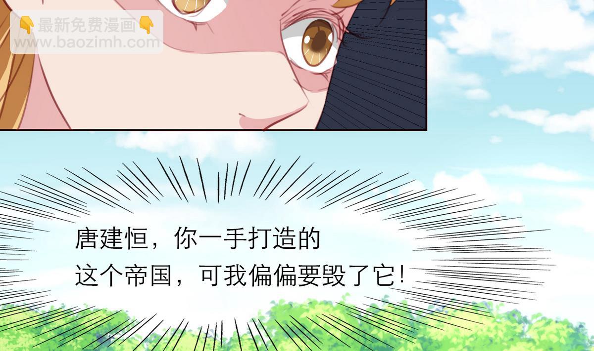 《恋上替身女友》第18话 决心报复 第38页