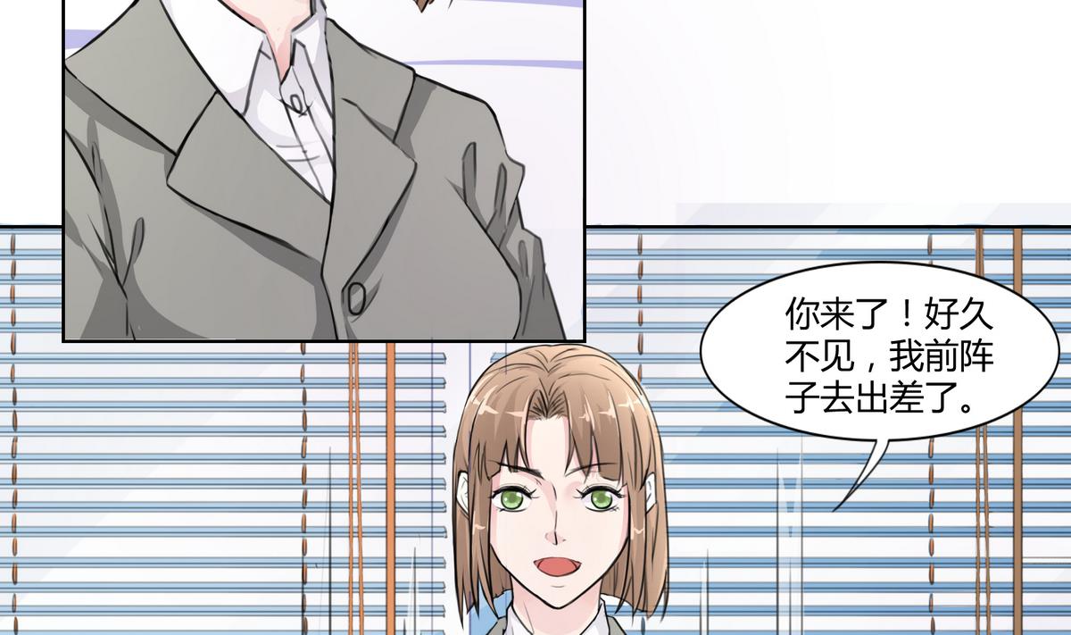 《恋上替身女友》第19话 狠狠地报复！ 第14页