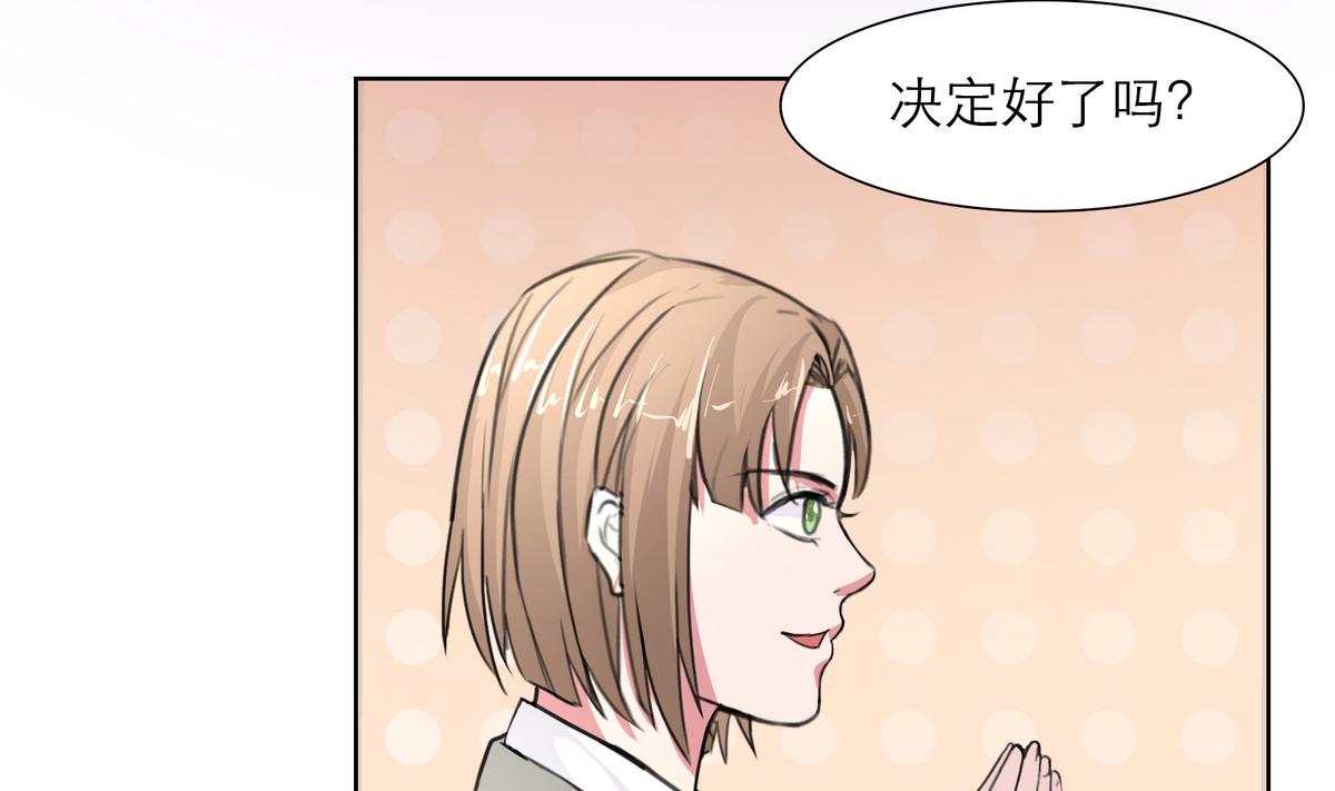 《恋上替身女友》第19话 狠狠地报复！ 第17页